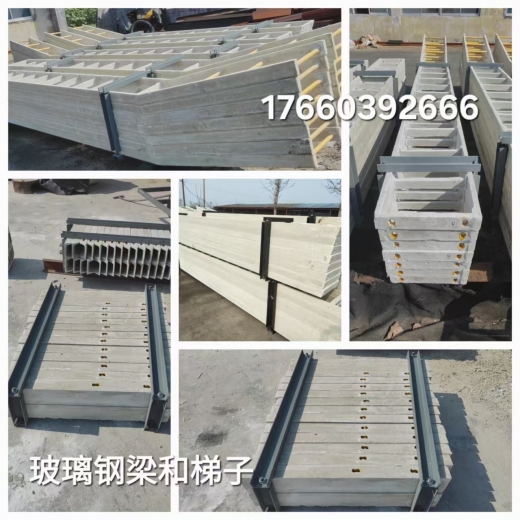 玻璃钢梁和梯子