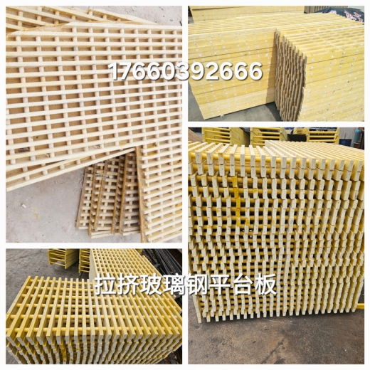 拉挤玻璃钢平台板